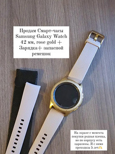 Galaxy Watch (1 фото из 1)