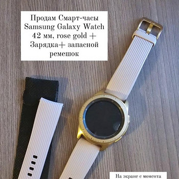 Galaxy Watch