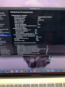 Sülearvuti Apple Macbook Air 13 2019 + laadija (5 foto / 6)