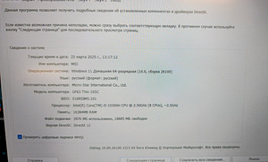 Sülearvuti MSI GF63 Thin 10SC + Laadija (8 foto / 10)