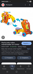 Ходунки PlayGo baby walker 2 in1 (4 фото из 4)