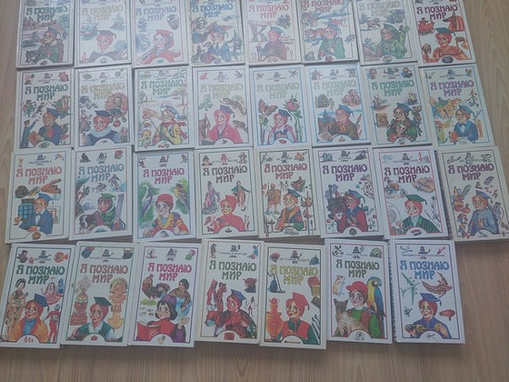 Entsüklopeedia Ma õpin maailma tundma