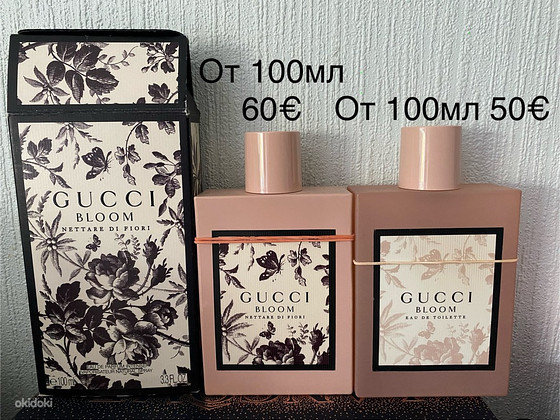Gucci остаток от 100 мл
