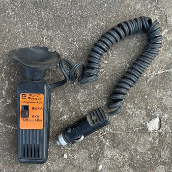 Nõukogude auto salongilamp FŠ-01