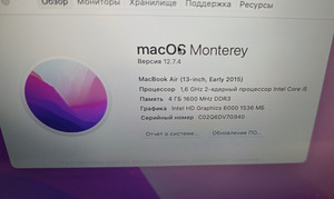 Sülearvuti Apple Macbook Air 2012 A1466 + Laadija (5 foto / 9)