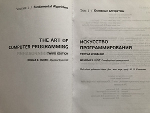 Д.Кнут - Искусство программирования (3 фото из 4)