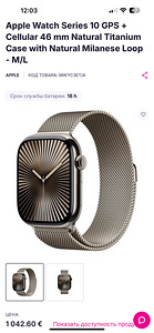 Apple Watch Series 10 Natural Titanium 46 mm (1 foto / 3)