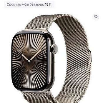 Apple Watch Series 10 Natural Titanium 46 mm