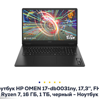 Hp omen 17