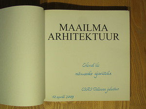 Maailma arhitektuur. Janice Griffith. 2009. Pühendus! (2 foto / 5)