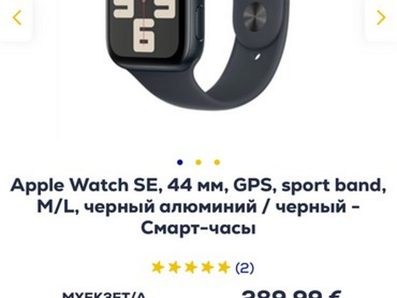 Продам Apple Watch 2SE 44mm Aluminium