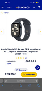 Продам Apple Watch 2SE 44mm Aluminium (1 фото из 4)