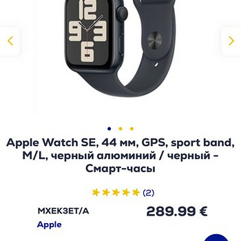 Müüa Apple Watch 2SE 44mm Alumiinium