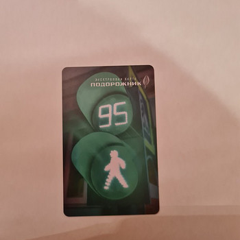 Juubelikaart 95 aastat valgusfoorile