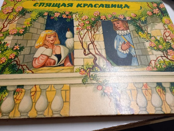 Сказка для детей