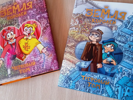 Аниме манга/комикс/книги. Два тома 13 карт/Земля королей