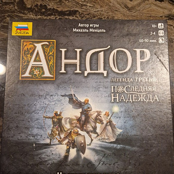 Настольная игра andor