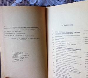 Старые карты + бонус (9 фото из 10)