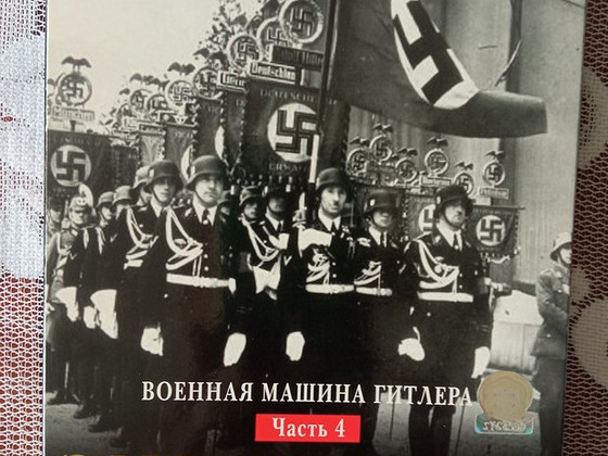 DVD: Элитные части вермахта
