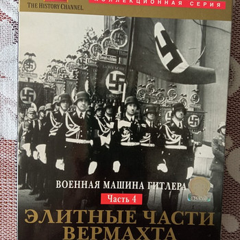 DVD: Wehrmachti eliitüksused