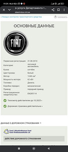 FIAT PUNTO 2010 (8 фото из 8)