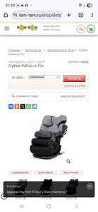 Автокресло Cybex pallas-fix (2 фото из 7)