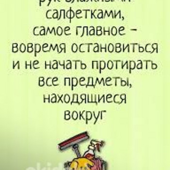 Уборка