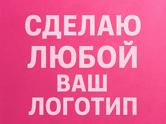 Animeerin teie logo või teen selle täiesti nullist!