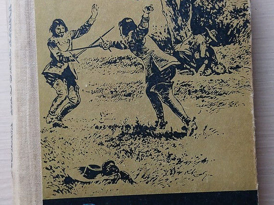 Книга Три мушкетёра