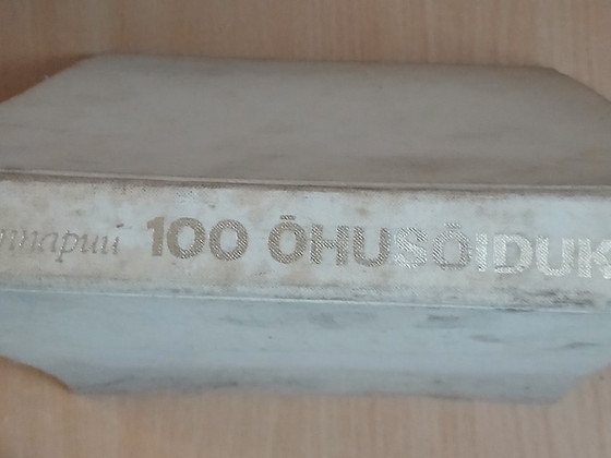 100 самолётов и 100 автомобилей
