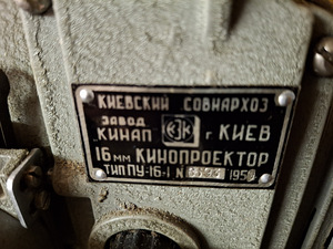 Vana filmitehnika (3 foto / 10)