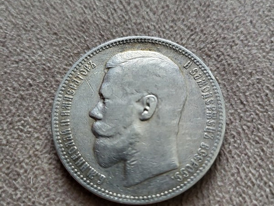 Серебряная монета Николая II 1 рубль 1897