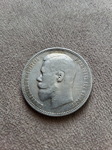 Nikolai II hõbemünt 1 rubla 1897 (1 foto / 2)