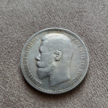 Nikolai II hõbemünt 1 rubla 1897
