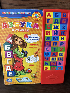 Азбука говорящая (1 фото из 4)