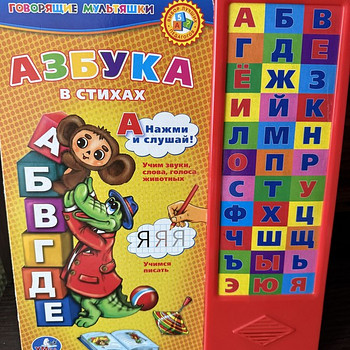 Rääkiv tähestik