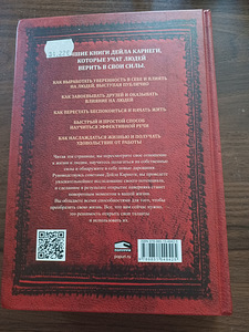Д.Карнеги (2 фото из 4)