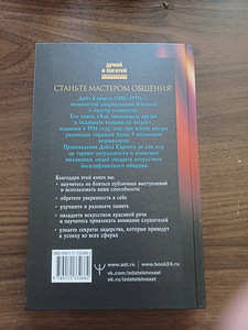 Д.Карнеги (4 фото из 4)