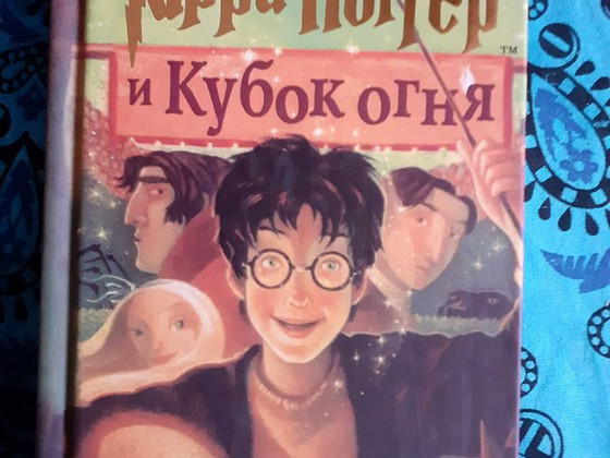 J. K. Rowling "Harry Potter ja Tulepeeker"