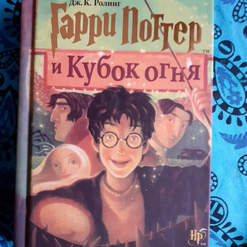 J. K. Rowling "Harry Potter ja Tulepeeker"