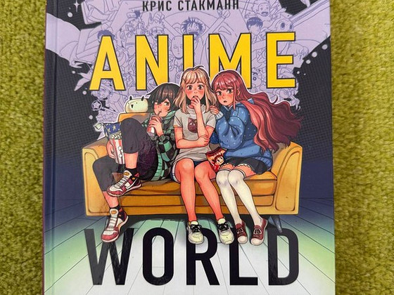 Anime raamat