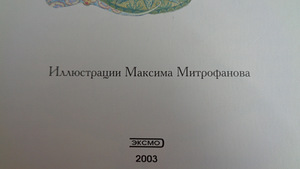 СКАЗЫ БАЖОВА,Эксмо 2003 г.изд..9 полных сказов. (2 фото из 9)