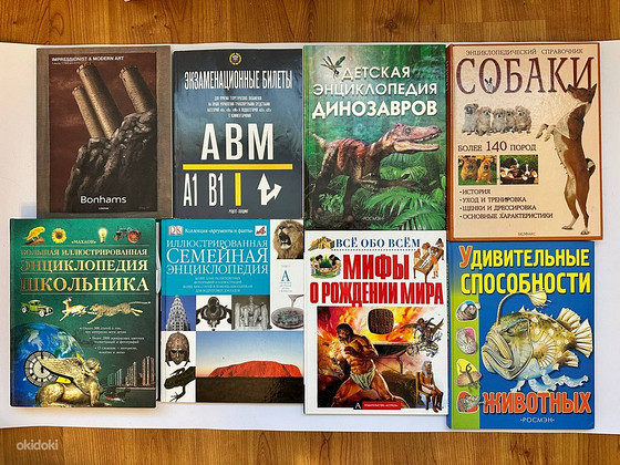 Большая распродажа книг