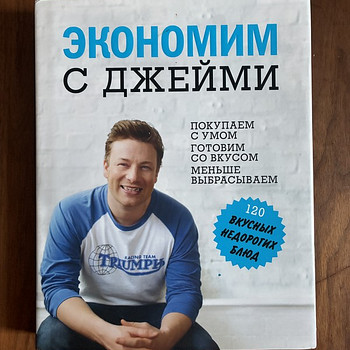 Jamie Oliver