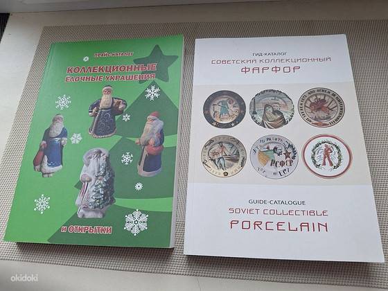 Белоглазов Каталоги