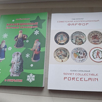 Белоглазов Каталоги