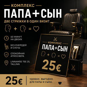Мужские стрижки (3 фото из 4)