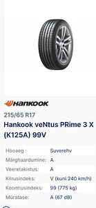 Hankook 215/65R17 (1 фото из 5)