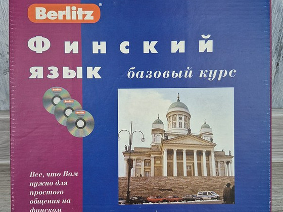 Berlitz. Финский язык. Базовый курс.