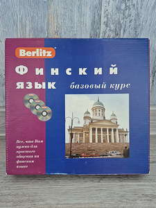 Berlitz. Финский язык. Базовый курс. (1 фото из 3)